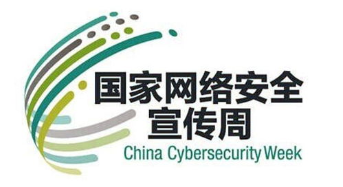 共建网络安全，共享网络文明 互联网安全服务的使命与实践